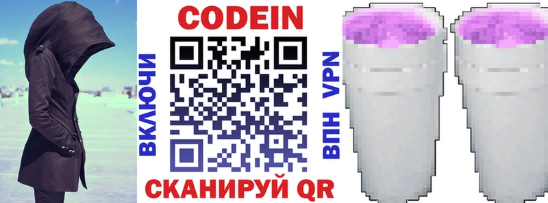 Codein Purple Drank  нарко площадка клад  Белореченск  дарнет шоп 