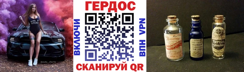 ГЕРОИН хмурый где можно купить Белореченск