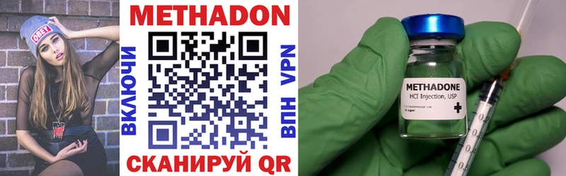 МЕТАДОН methadone  наркотики  Белореченск 